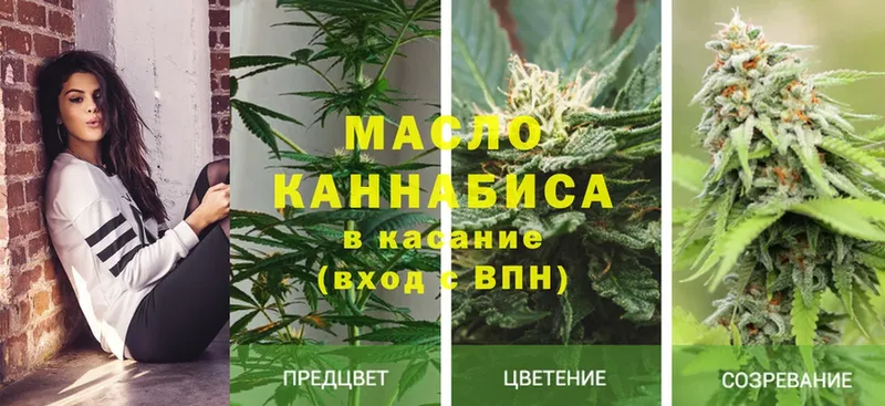 ТГК THC oil Северо-Курильск